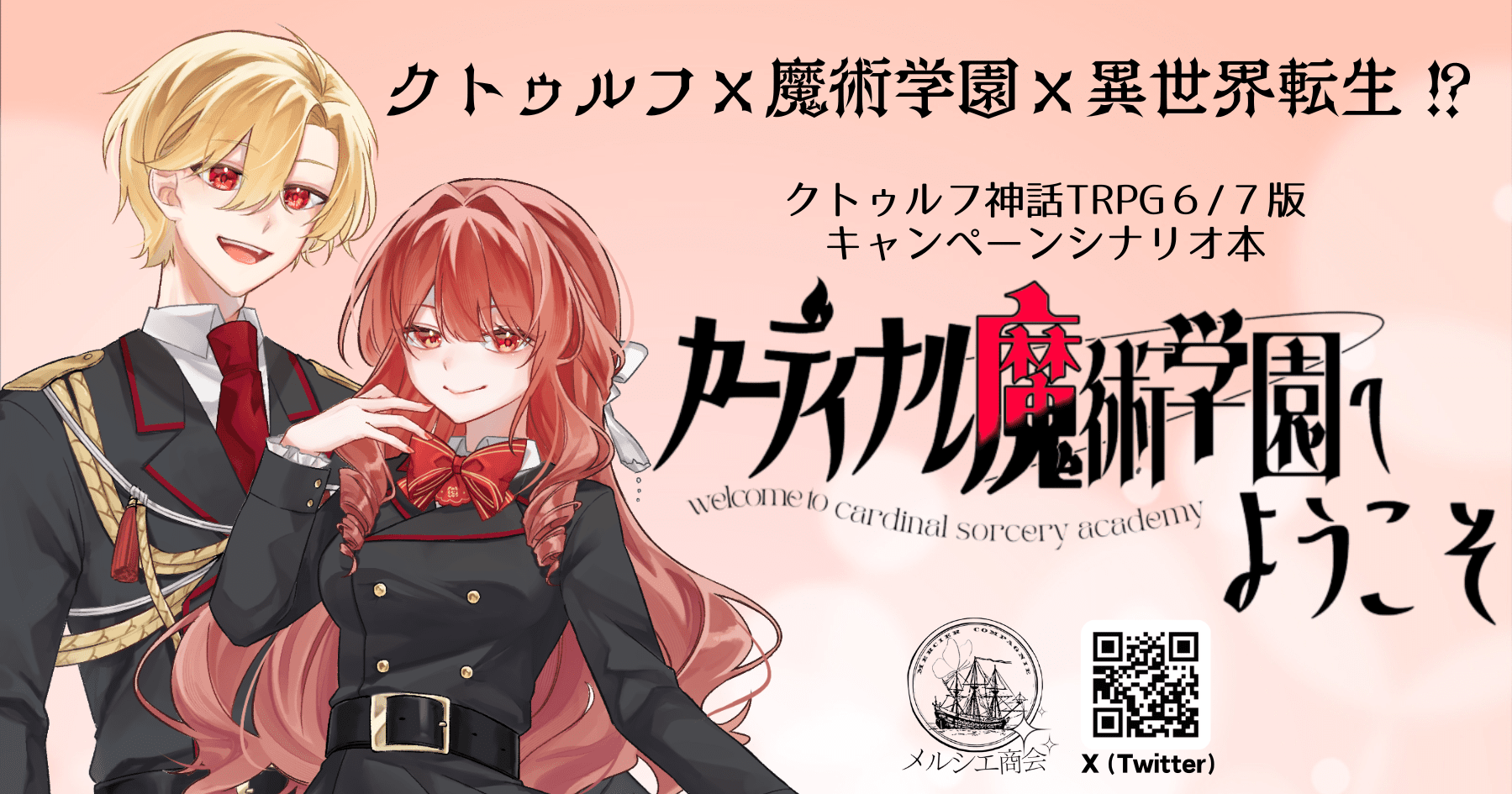 メルシエ商会画像